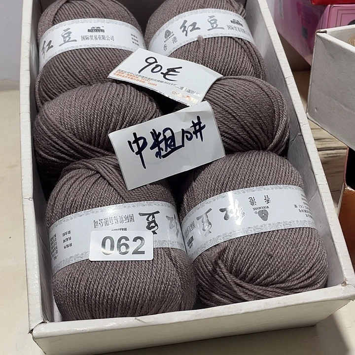 羊毛混纺特价1斤的