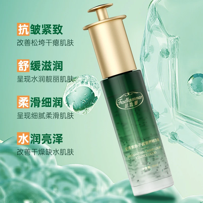 【花影星库】法连娜虾青素鱼子酱奢养抗皱紧致精华液-院线同款