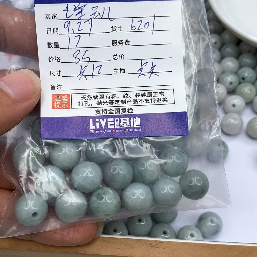 七***儿翡翠散珠翡翠圆珠