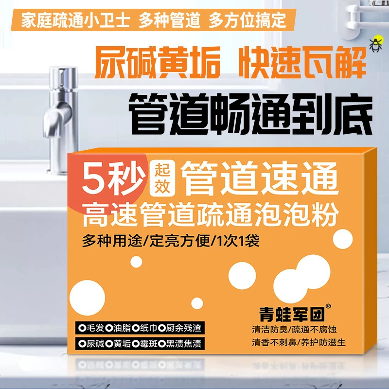 管道泡泡粉强力溶解下水道疏通剂家用厨房清洁剂专用厕所神器批发