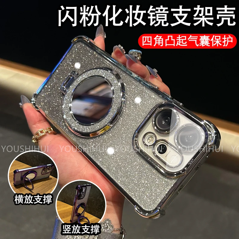 闪粉补妆镜支架四角防摔气囊适用OPPOReno14手机壳透明电镀全包