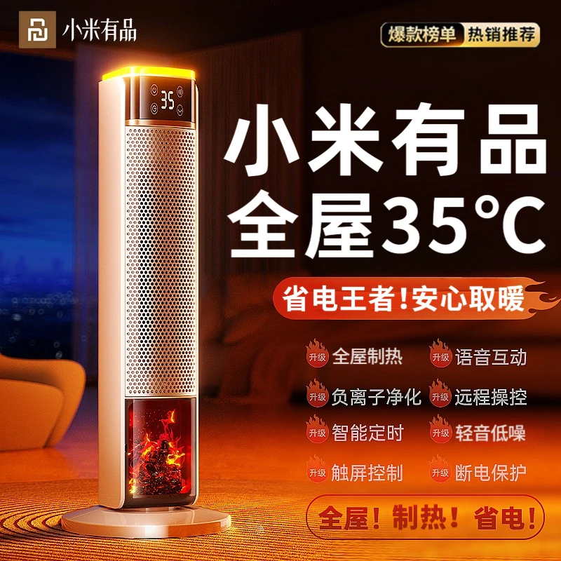 小米有品电暖器家用全屋加热节能石墨烯式取暖器冬天省电取暖神器