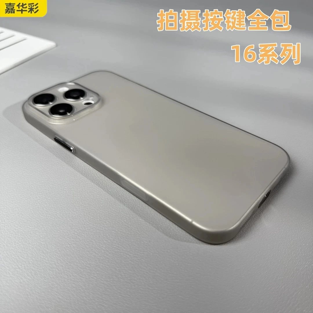 嘉华彩【相机按键全包】手机壳适用苹果16promax超薄磨砂软壳15pro