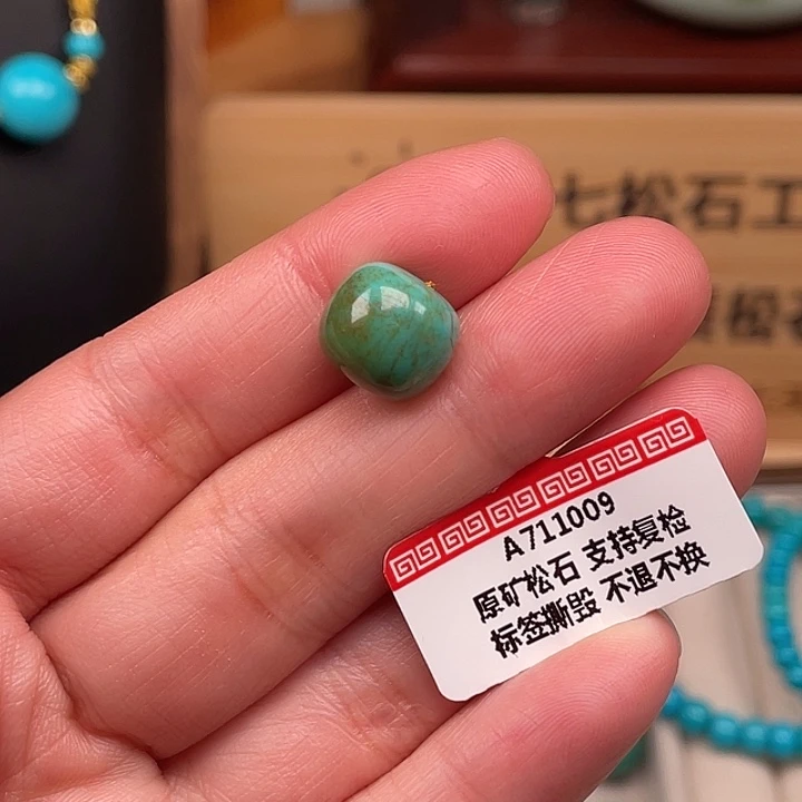 绿松石未镶嵌珠宝奇石11+