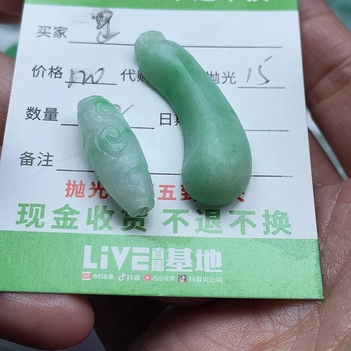 小***️定制翡翠未镶嵌翡翠