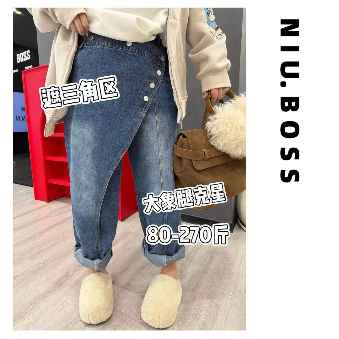 Three Ten. N大码260斤“拒绝平庸”错位斜襟牛仔裤