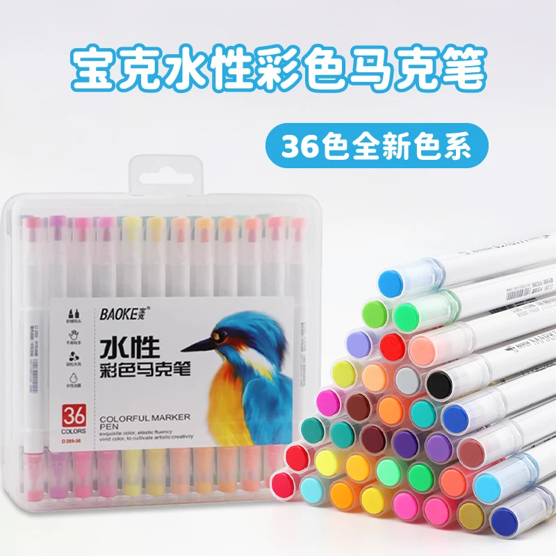 （36色）宝克水性彩色马克笔D 289-36