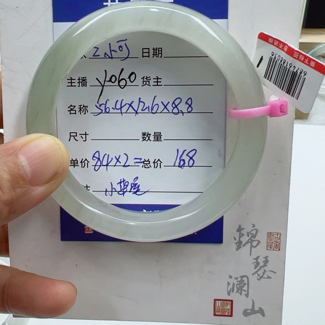 未镶嵌手镯石英质玉（金丝玉）