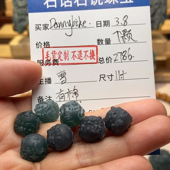 定制翡翠未镶嵌D****e毛货不退不换