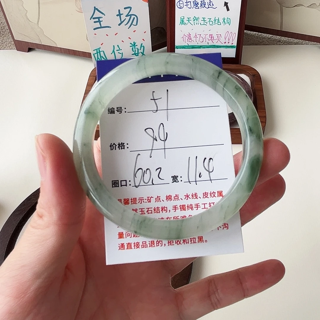 石英质玉未镶嵌手镯51-60.2