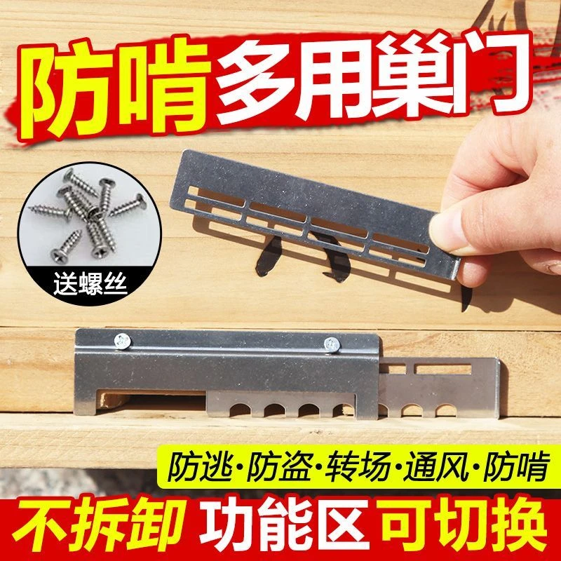 多功能不锈钢防逃片7孔推拉门蜂巢门防飞逃防胡蜂转场可关闭通风