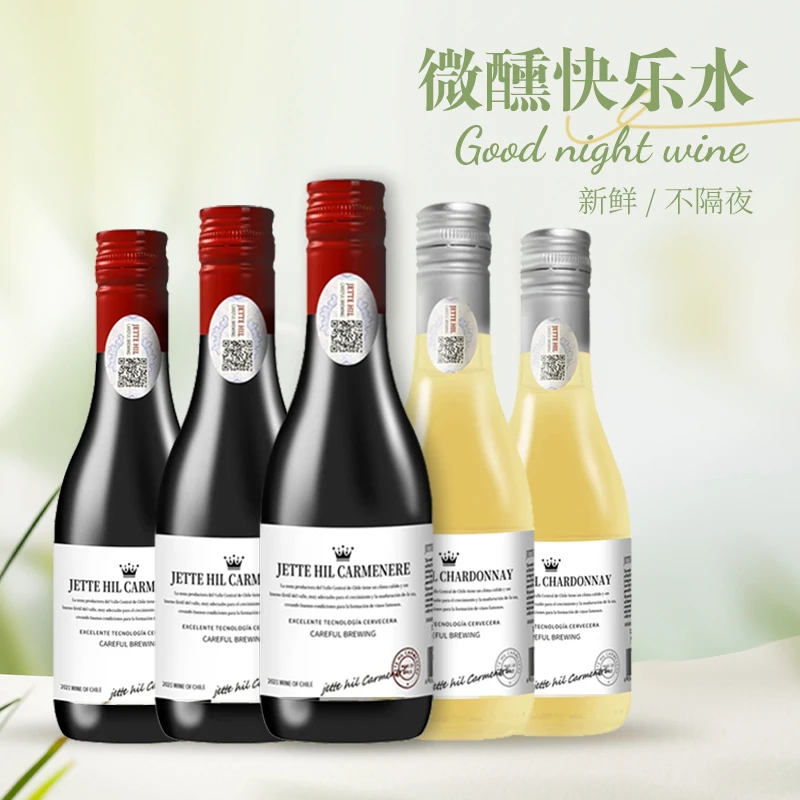 【失眠酒】13度半甜红葡萄酒187ml晚安小酒整箱单支晚安失眠红酒