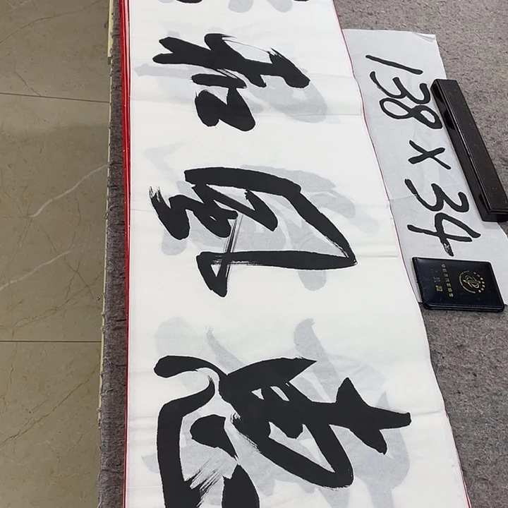 书法Lvqinzhenshufa