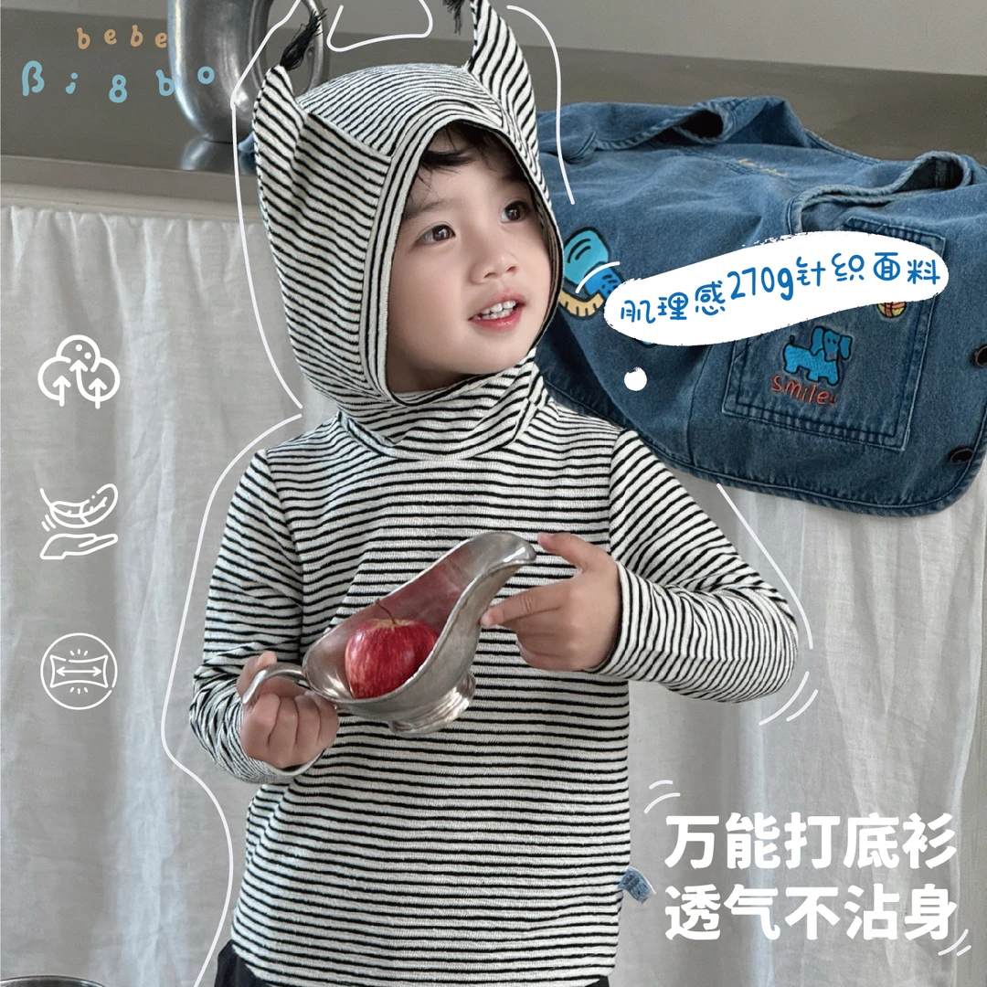 【海星妈专属】儿童休闲秋款宽松舒适尖尖帽打底衫 31560
