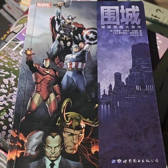 围城瓶装务必塑封。平装库存书