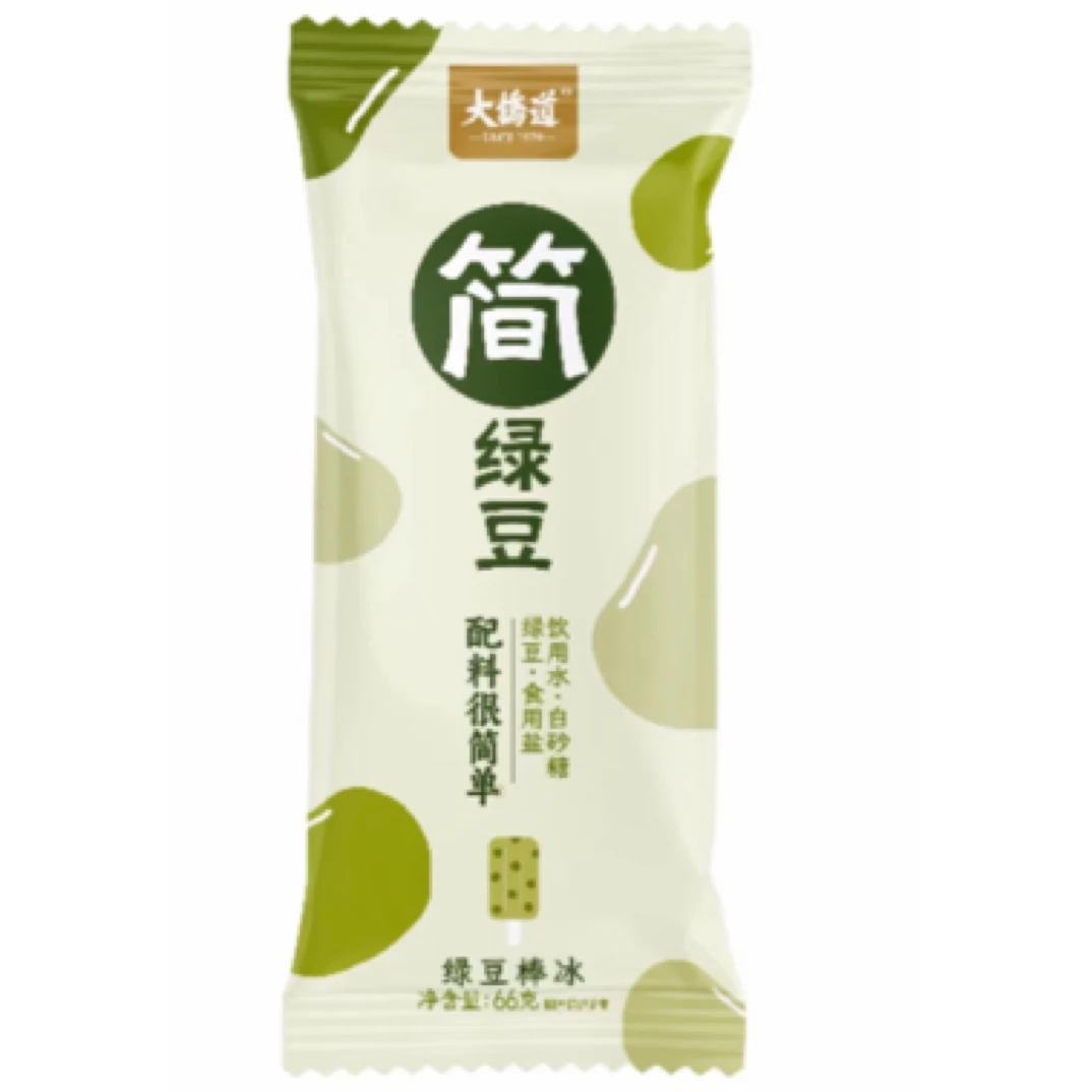 简绿豆棒冰