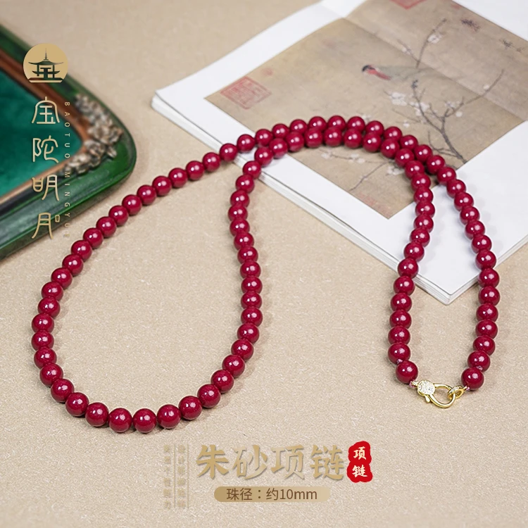 含辰砂工艺品【宝陀明月】辰砂手工编织紫金砂珠串罗汉链长款项链