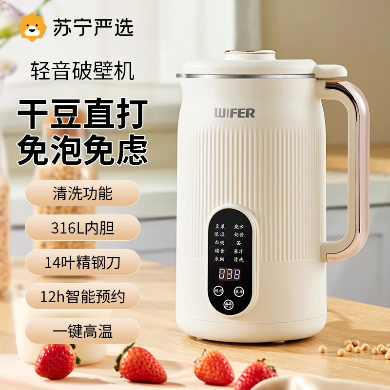 苏宁严选多功能破壁家用辅食全自动加热大容量免过滤轻音豆浆机