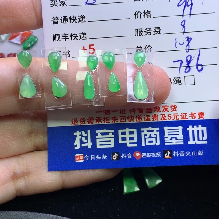 颈饰未镶嵌翡翠兔***菜