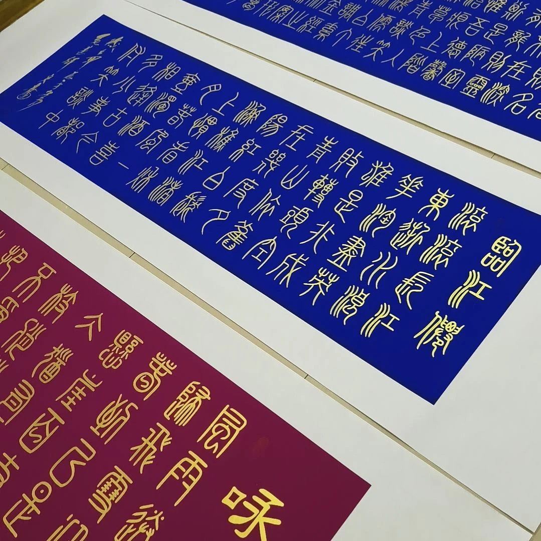 书法平*心世国世国世国