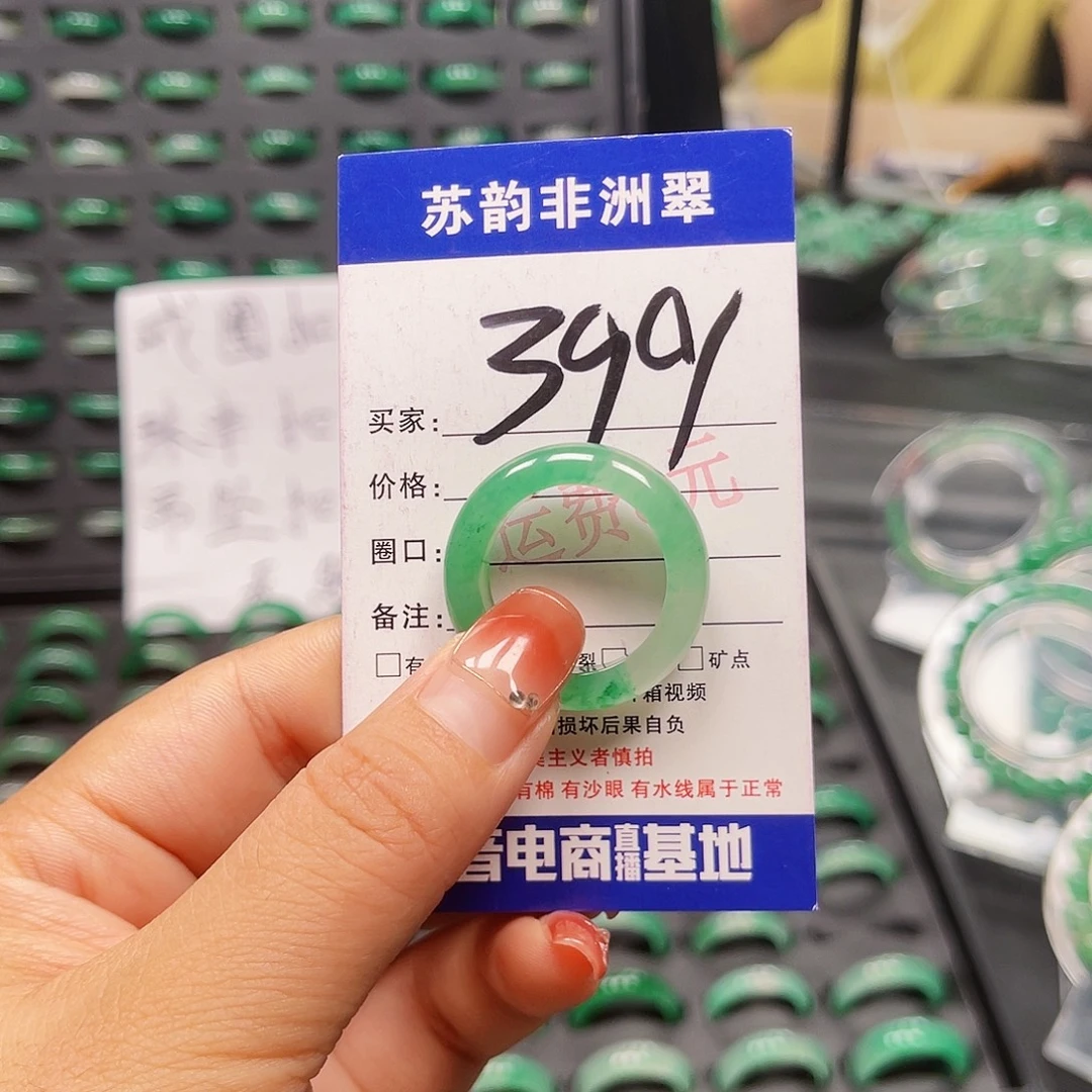 石英质玉（非洲翠）未镶嵌戒指