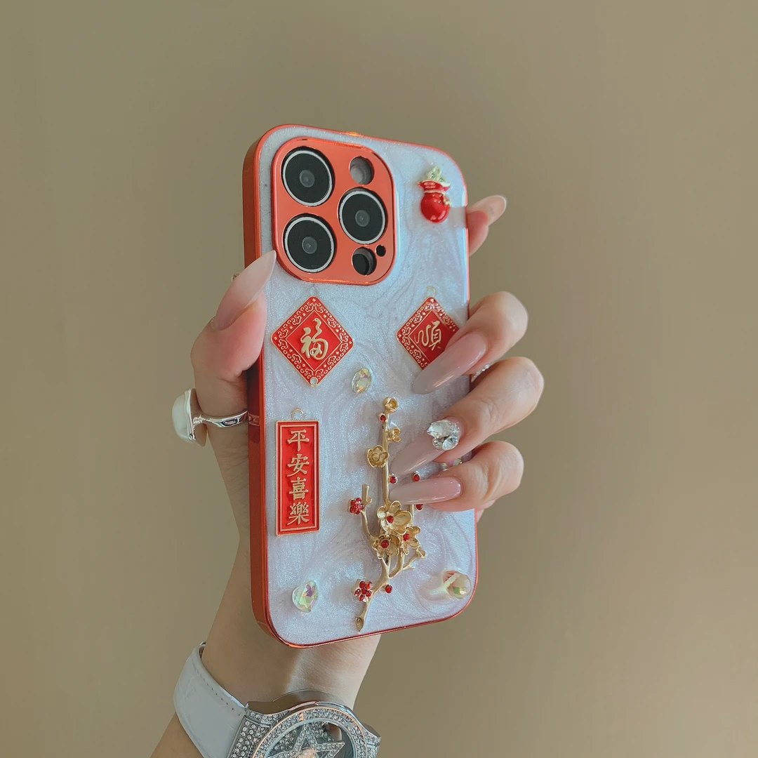 新年福顺平安喜乐iPhone16/15promax适用苹果14高级感梅花13