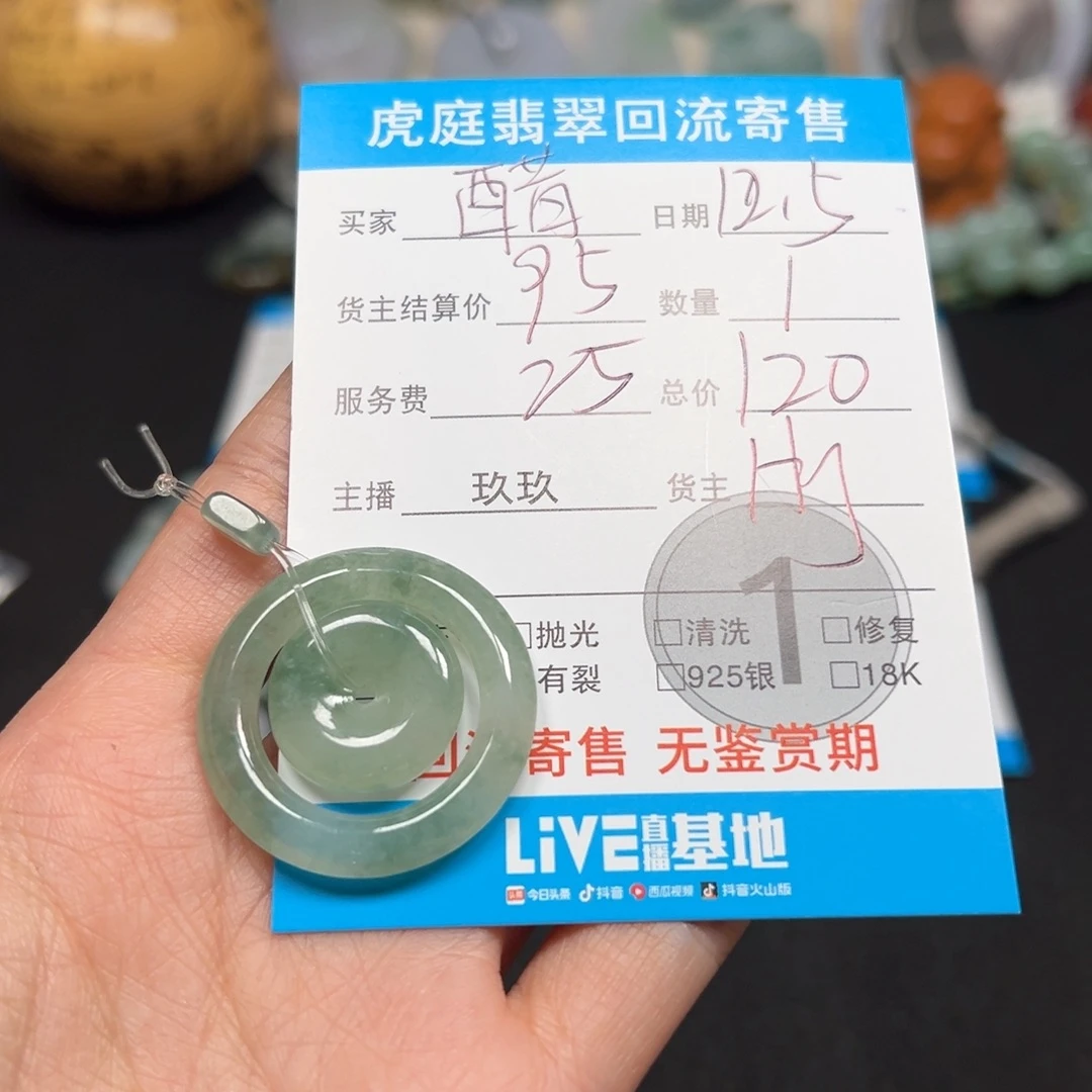 醋***多翡翠未镶嵌颈饰天然A货缅甸翡翠