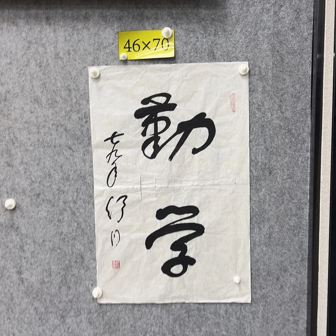 书法书法精品一副