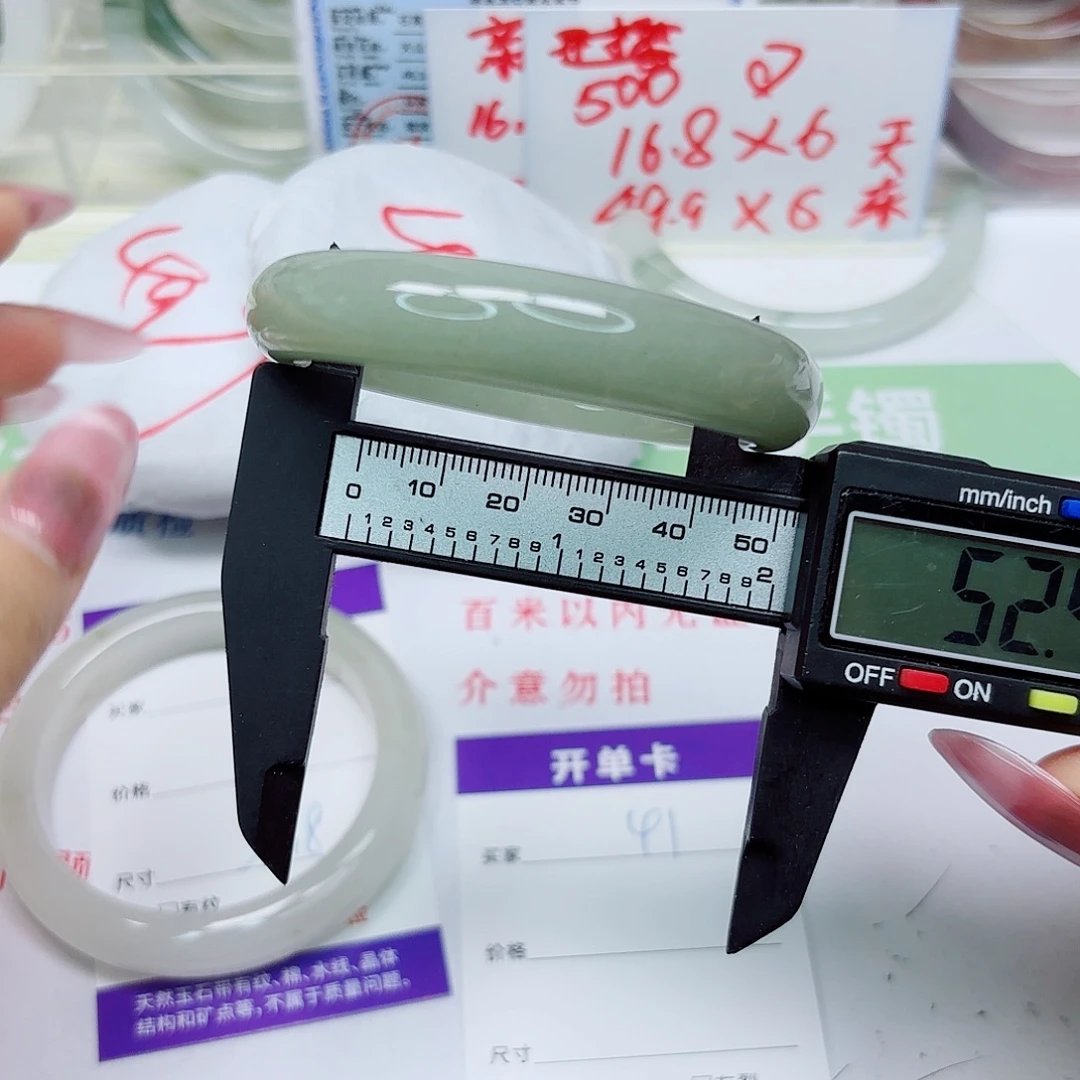 石英质玉未镶嵌手镯41/5352