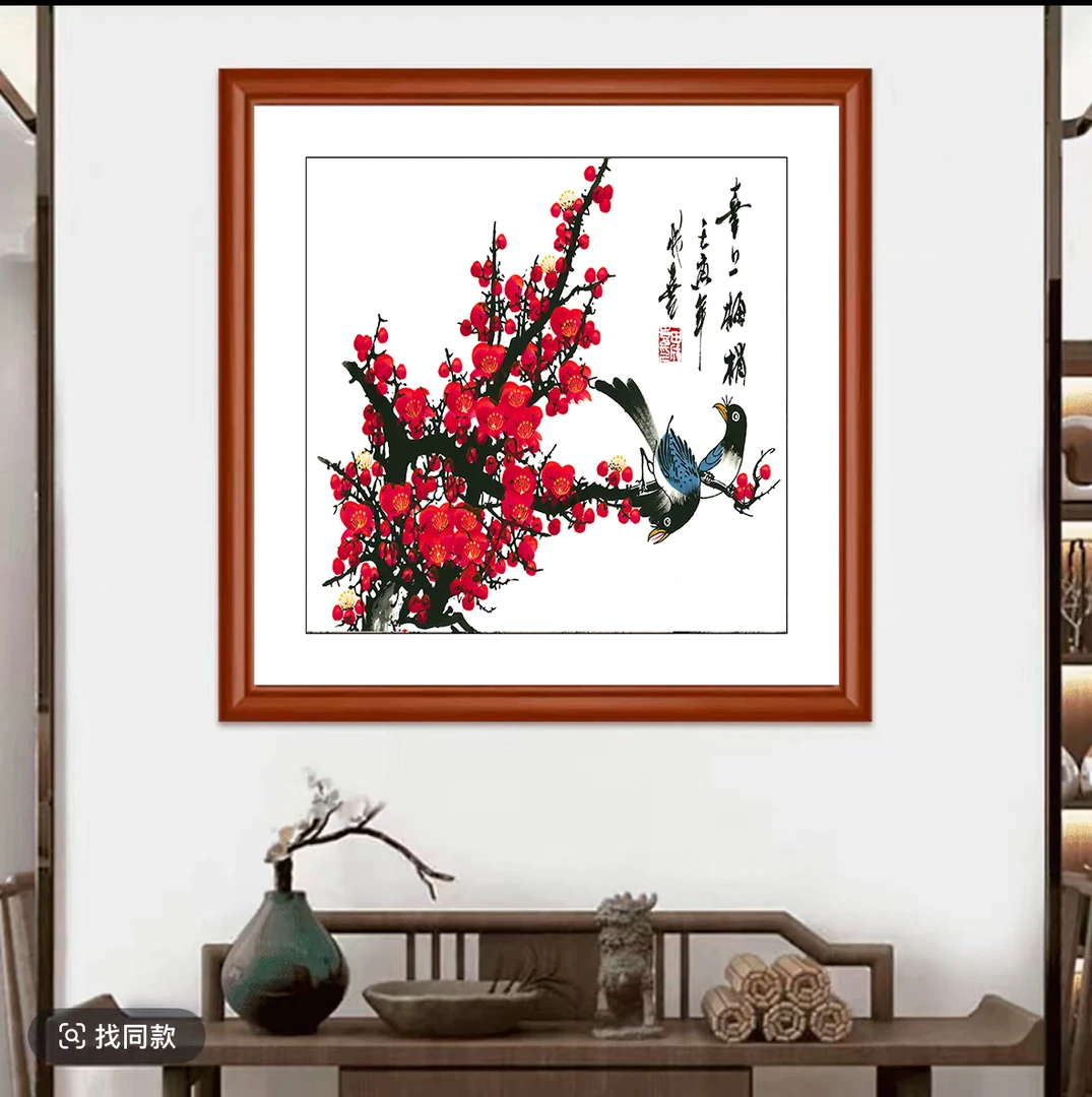 【喜上眉梢-喜鹊】斗方新中式微喷复刻装饰画实木框字画装裱
