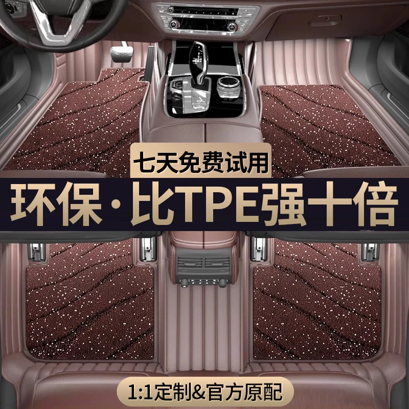 【真皮纹星空毯脚垫】专车定制无异味精准汽车驾驶舒适耐磨服帖加厚