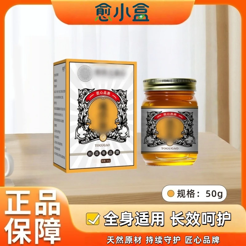 愈小盒透骨膏关节专用肩颈腰腿膝舒缓全身通用缓解不适适合老年人