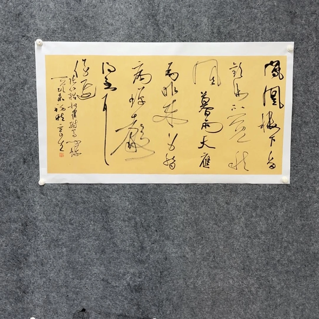 国画书法作品xqx作品