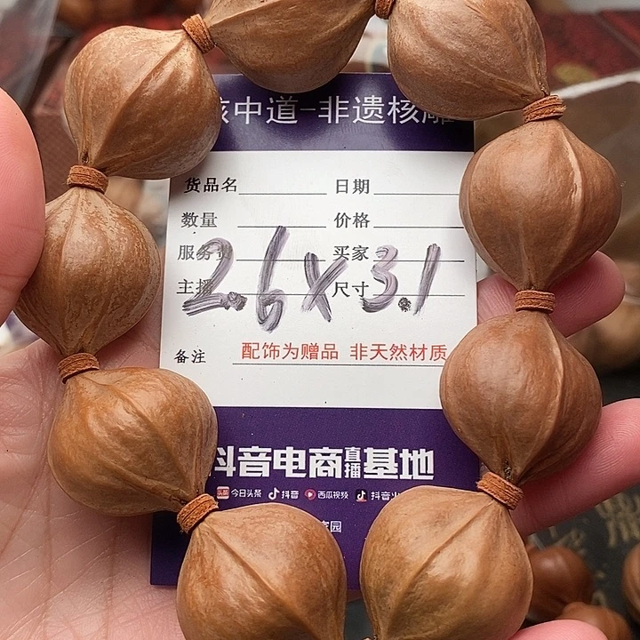 手串/手链橄榄核品****杨