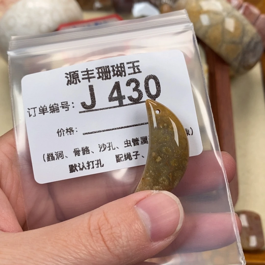 硅化玉颈饰未镶嵌糖**?