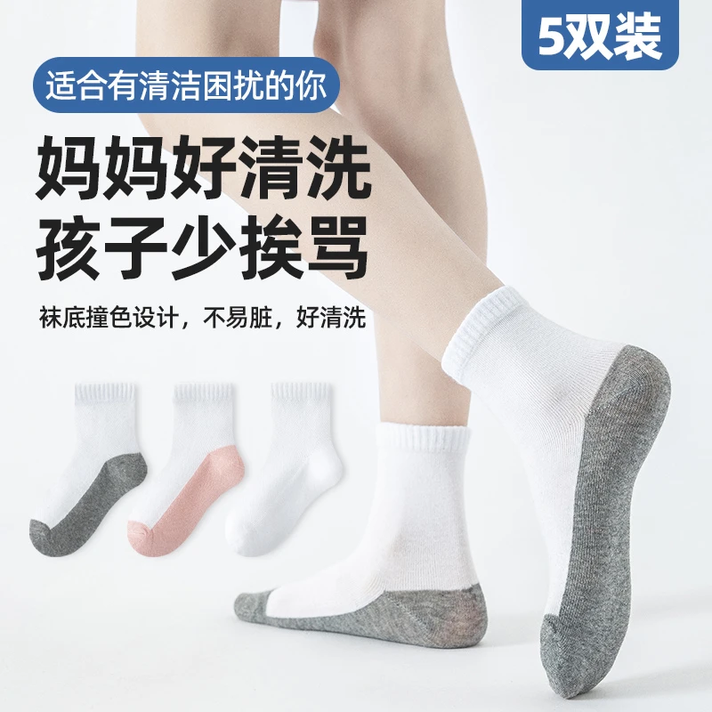 儿童袜子春秋薄款男童夏季不硌脚女童防臭中筒棉袜抑菌耐脏学生袜