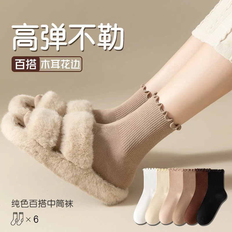 [喜鹊达人]女生木耳边简约风百搭自然中筒袜袜子女袜黑盒子秋冬