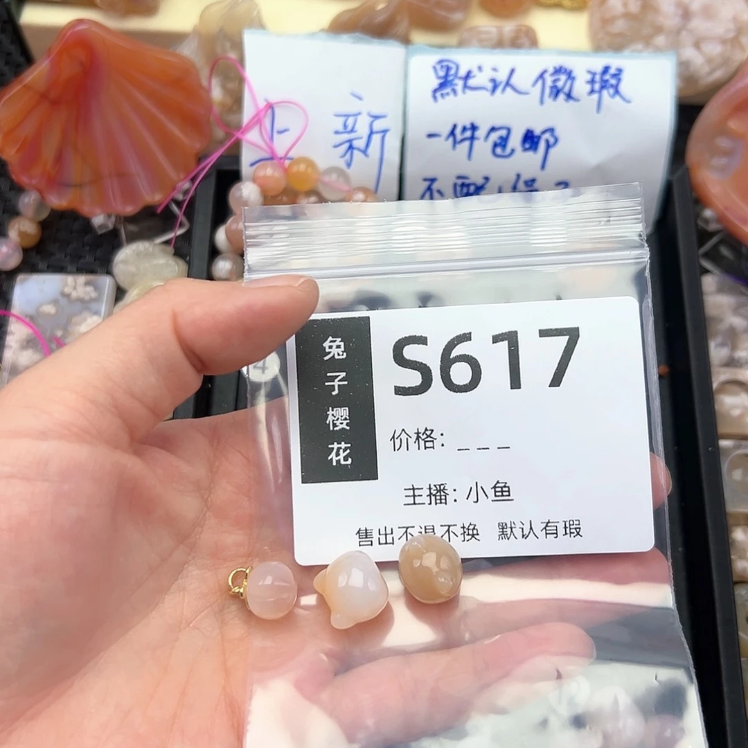 玛瑙/玉髓颈饰未镶嵌暮*