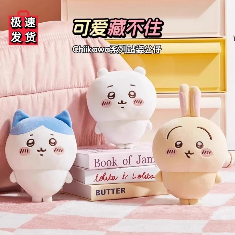 乌萨奇玩偶毛绒玩具chiikawa公仔吉伊卡哇抱枕小八布娃娃生日礼物