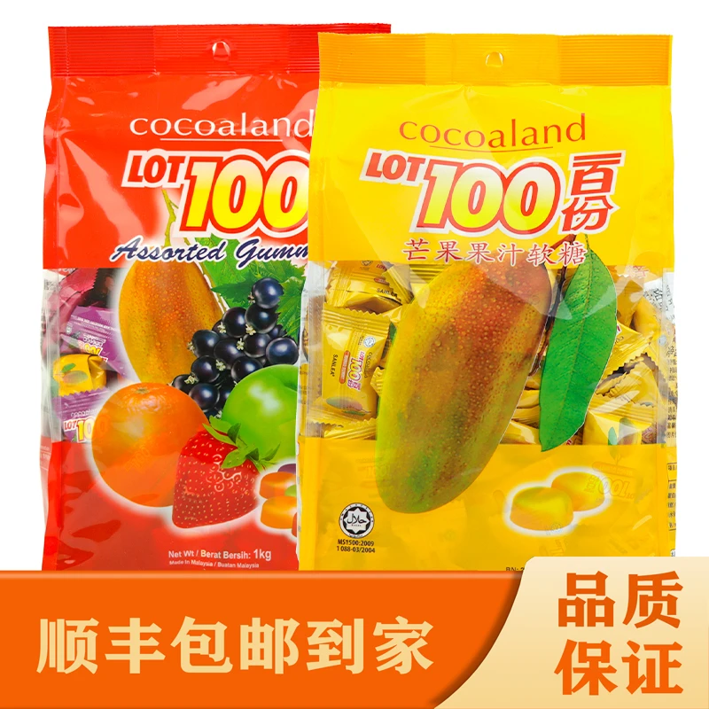 马来进口LOT100一百份100分综合水果芒果汁味软糖QQ喜糖年货零食