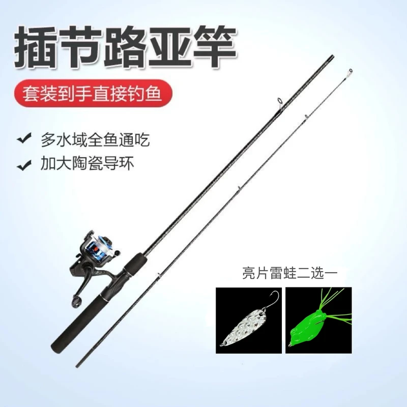 新手入门1.8米路亚竿套装ML调性远投竿翘嘴通用