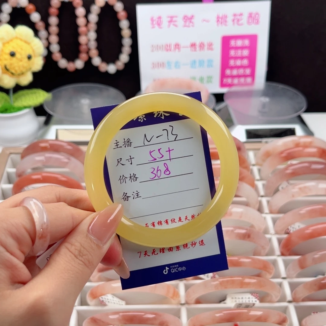 佩***玥石英质玉未镶嵌手镯