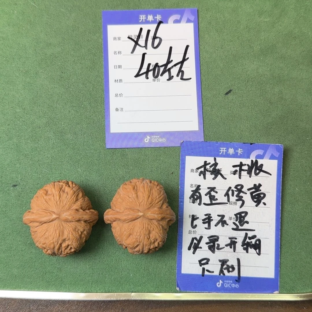 核桃把件元宝核桃