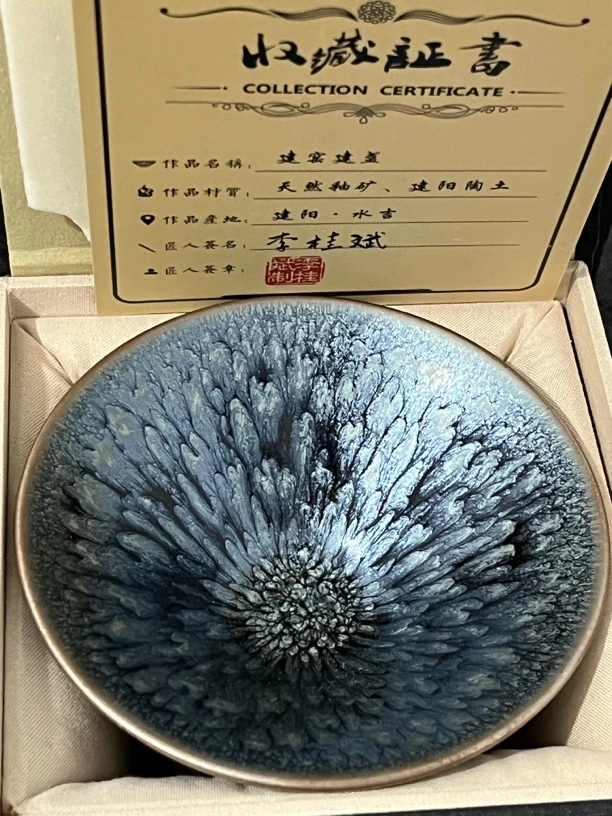 带礼盒百花斗笠高端茶器主人杯建窑建盏