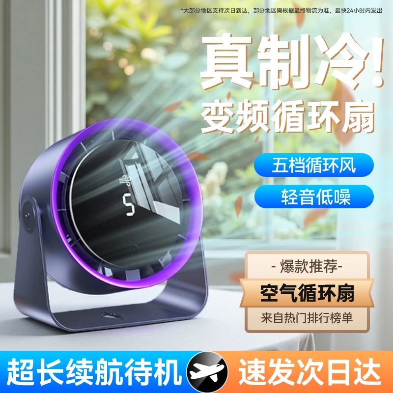 暴风台式小型夏季新款风扇家用宿舍床头风扇静音电冷风扇大风力