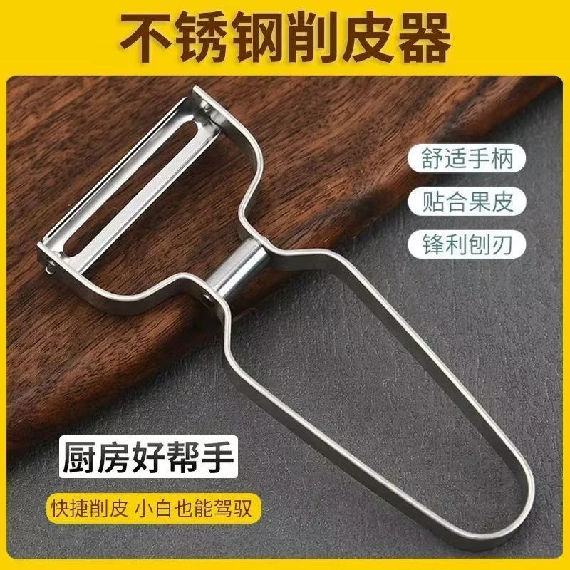 加厚锋利削皮刀不锈钢土豆家用去皮神器水果厨房多功能刨刀刮皮刀
