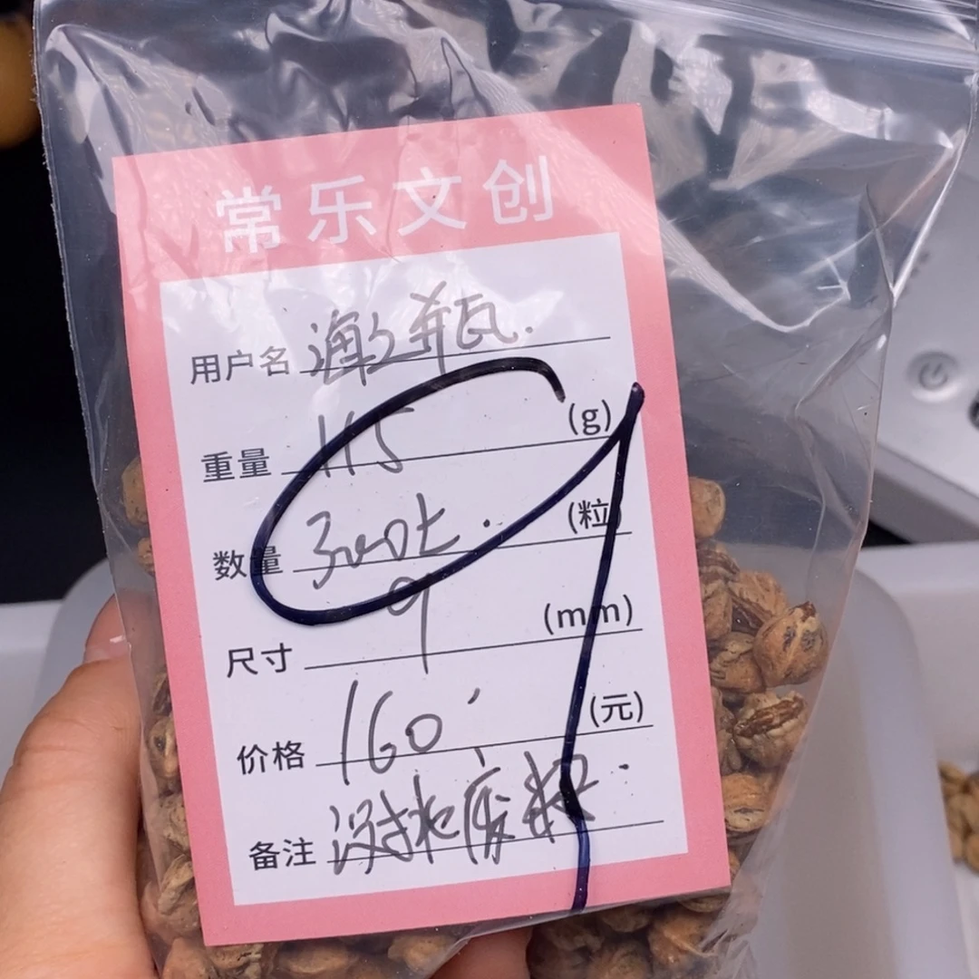 海***瓶吊坠柏香籽/百香籽
