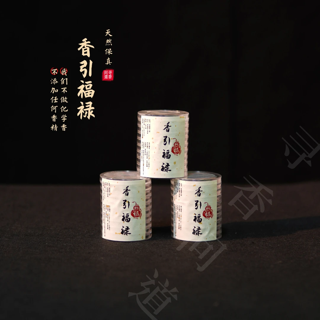 万元补贴【香引福禄】瓜果甘甜交织带奶香醇厚/天然沉香无黏