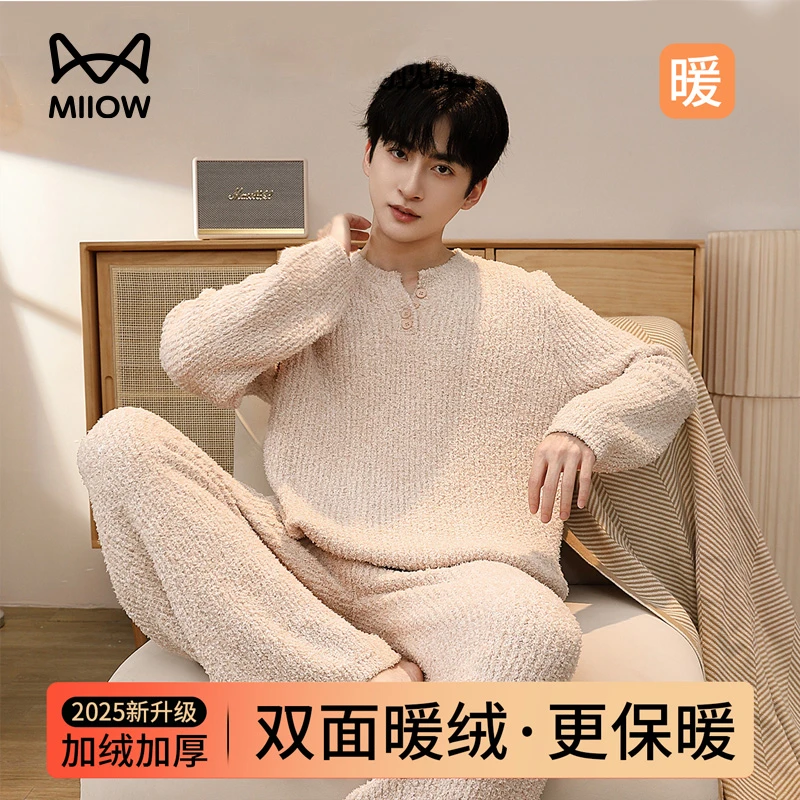 猫人睡衣男秋冬季加厚加绒珊瑚绒保暖青少年男生法兰绒家居服套装