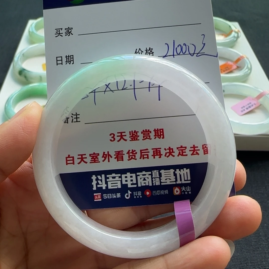 未镶嵌手镯翡翠